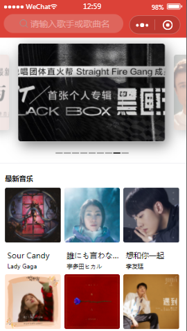 红色云音乐最新首页样式布局小程序模板源码免费下载