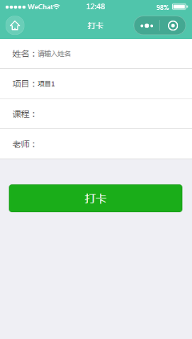 教育高考倒计时打卡内容页样式布局小程序模板源码免费下载