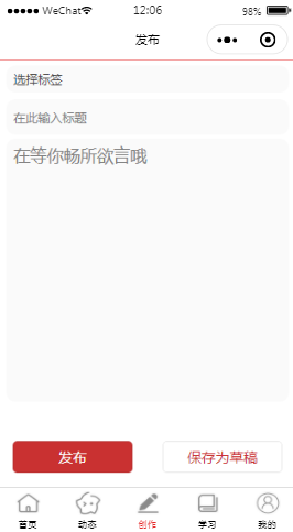 楹联博物馆发布内容页样式布局小程序模板源码免费下载