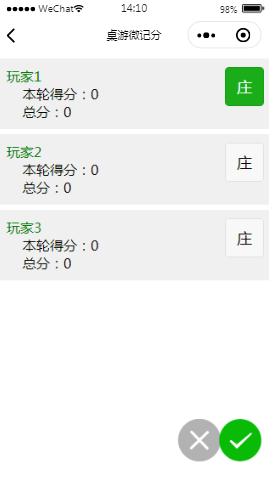 桌游微记分内容页样式布局小程序模板源码免费下载