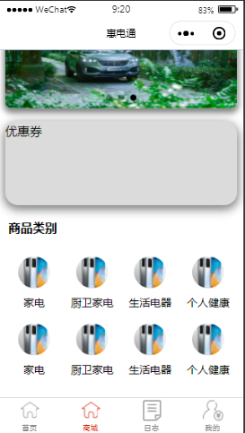 杭州电商平台列表页样式布局小程序模板源码免费下载