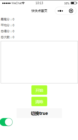 快快点首页样式布局小程序模板源码免费下载
