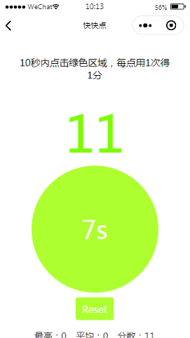 快快点内容页样式布局小程序模板源码免费下载
