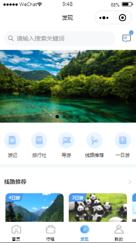 乐享九寨旅游搜索发现内容页样式布局小程序模板源码免费下载