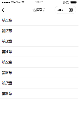 法律刷题小程序列表页样式布局小程序模板源码免费下载