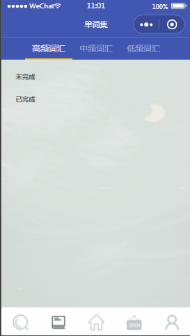 蓝色考研倒计时单词集首页样式布局小程序模板源码免费下载