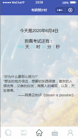 蓝色考研倒计时首页样式布局小程序模板源码免费下载