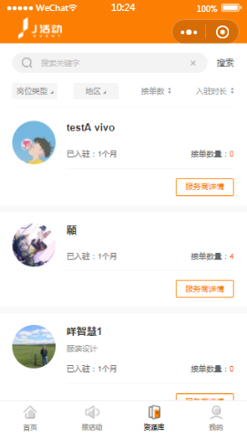 J活动平台资源库列表页样式布局小程序模板源码免费下载