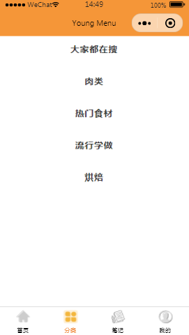 餐饮平台分类列表页样式布局小程序模板源码免费下载