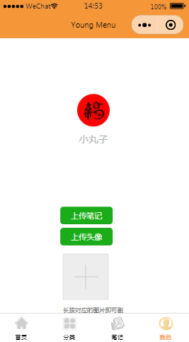 餐饮平台个人中心页样式布局小程序模板源码免费下载