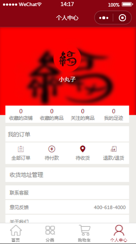 红色小店平台个人中心页样式布局小程序模板源码免费下载