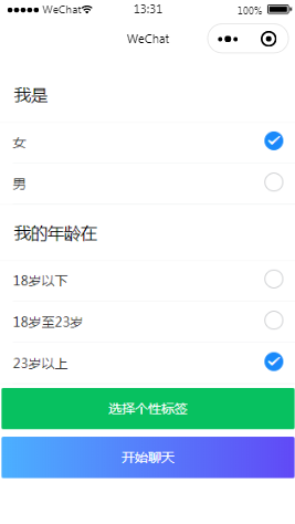 聊天平台个人资料提交页样式布局小程序模板源码免费下载