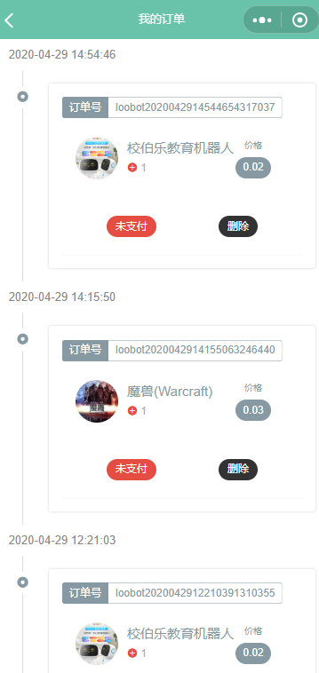 机器人展品订单列表页样式布局小程序模板源码免费下载