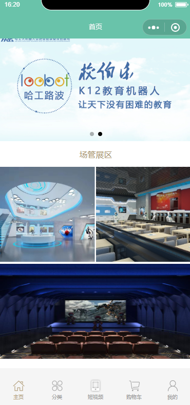 机器人展品首页样式布局小程序模板源码免费下载