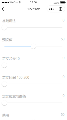 原生微信表单组件滑块列表页样式布局小程序模板源码免费下载
