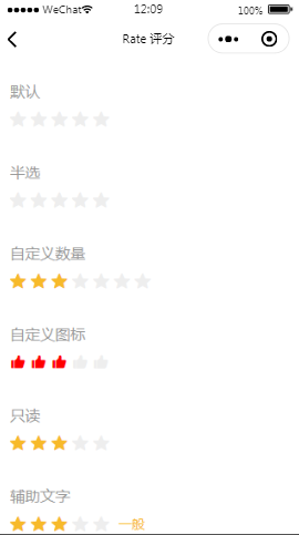 原生微信表单组件评分列表页样式布局小程序模板源码免费下载