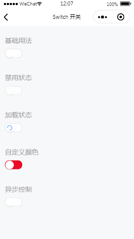 原生微信导航组件开关列表页样式布局小程序模板源码免费下载