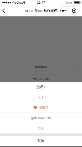 原生微信反馈组件动作面板列表页样式布局小程序模板源码免费下载