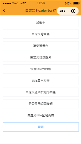 原生微信导航组件自定义色彩列表页样式布局小程序模板源码免费下