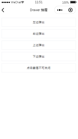 原生微信反馈组件抽屉列表页样式布局小程序模板源码免费下载