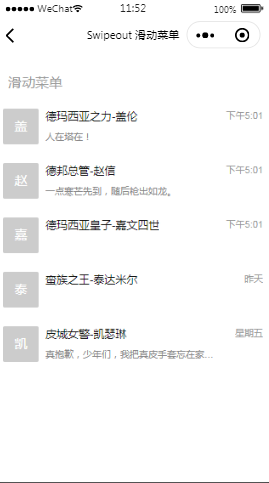 原生微信反馈组件滑动菜单列表页样式布局小程序模板源码免费下载