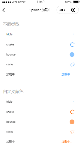 原生微信反馈组件加载中列表页样式布局小程序模板源码免费下载