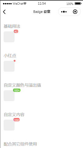 原生微信视图组件微章列表页样式布局小程序模板源码免费下载
