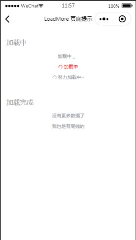 原生微信视图组件页底提示列表页样式布局小程序模板源码免费下载