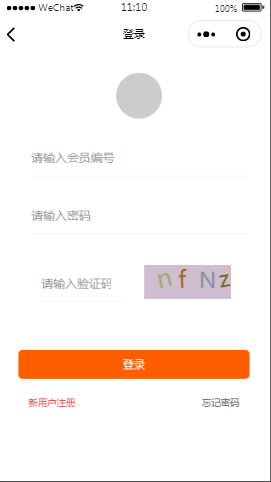 易创助手登陆页样式布局小程序模板源码免费下载