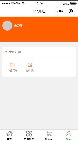 易创助手个人中心页样式布局小程序模板源码免费下载