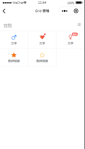 原生微信组件库宫格列表页样式布局小程序模板源码免费下载