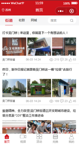 红红色同城平台首页样式布局小程序模板源码免费下载
