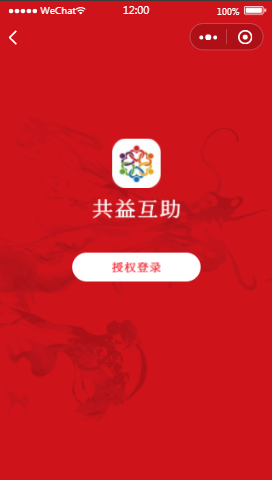 红红色同城平台登陆内容页样式布局小程序模板源码免费下载
