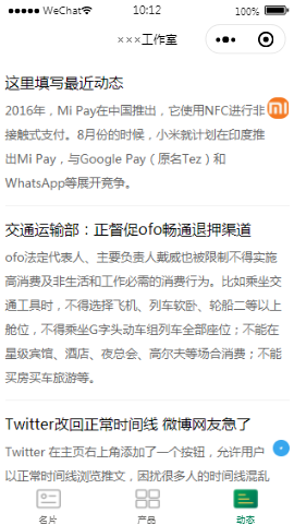 名片个人中心页样式布局小程序模板源码免费下载