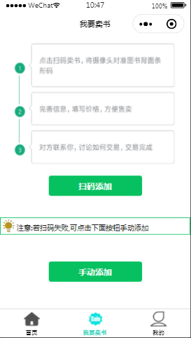 书吧卖书订单内容页样式布局小程序模板源码免费下载