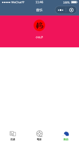 音乐个人中心页样式布局小程序模板源码免费下载