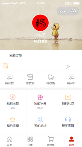 清凉一夏商城个人中心内容页样式布局小程序模板源码免费下载