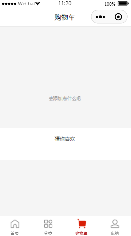 清凉一夏商城购物车内容页样式布局小程序模板源码免费下载