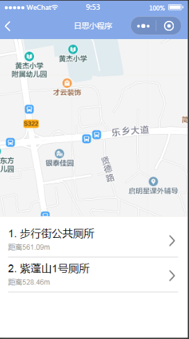 日思旅游附近公共厕所地图内容页样式布局小程序模板源码免费下载