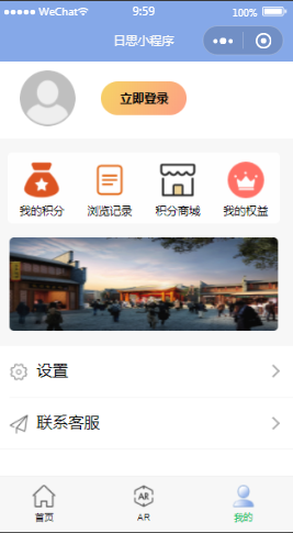 日思旅游个人中心页样式布局小程序模板源码免费下载