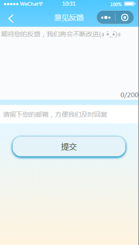 瑞文标准智力测验意见反馈内容页样式布局小程序模板源码免费下载