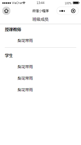 云课堂课程列表页样式布局小程序模板源码免费下载