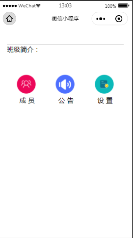 云课堂搜索内容页样式布局小程序模板源码免费下载