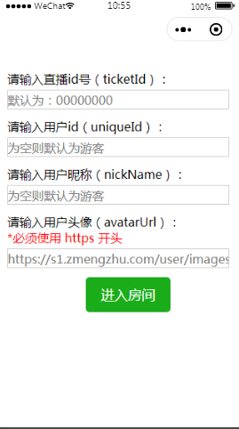 直播注册页样式布局小程序模板源码免费下载
