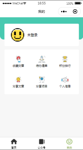 安卓专属组件个人中心页样式布局小程序模板源码免费下载