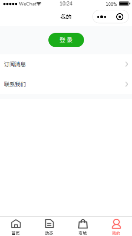 精选活动个人中心页样式布局小程序模板源码免费下载