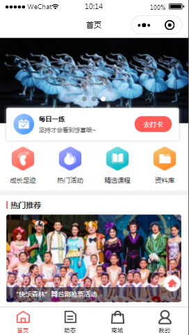 精选活动首页样式布局小程序模板源码免费下载