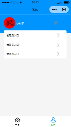 清新创作头像个人中心页样式布局小程序模板源码免费下载