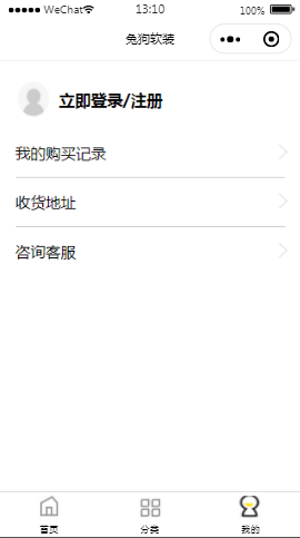 兔狗软装个人中心页样式布局小程序模板源码免费下载