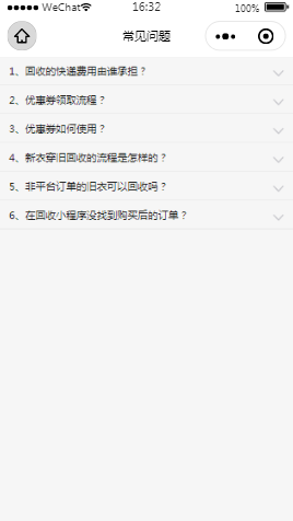 新衣穿旧回收常见问题内容页样式布局小程序模板源码免费下载